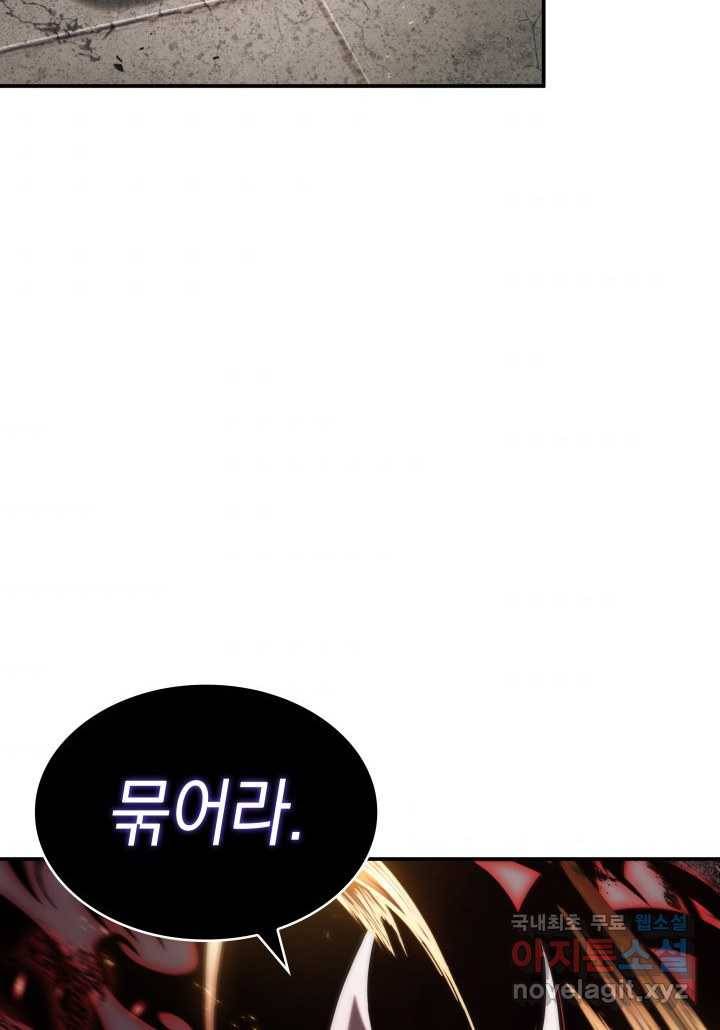 도굴왕 348화 95