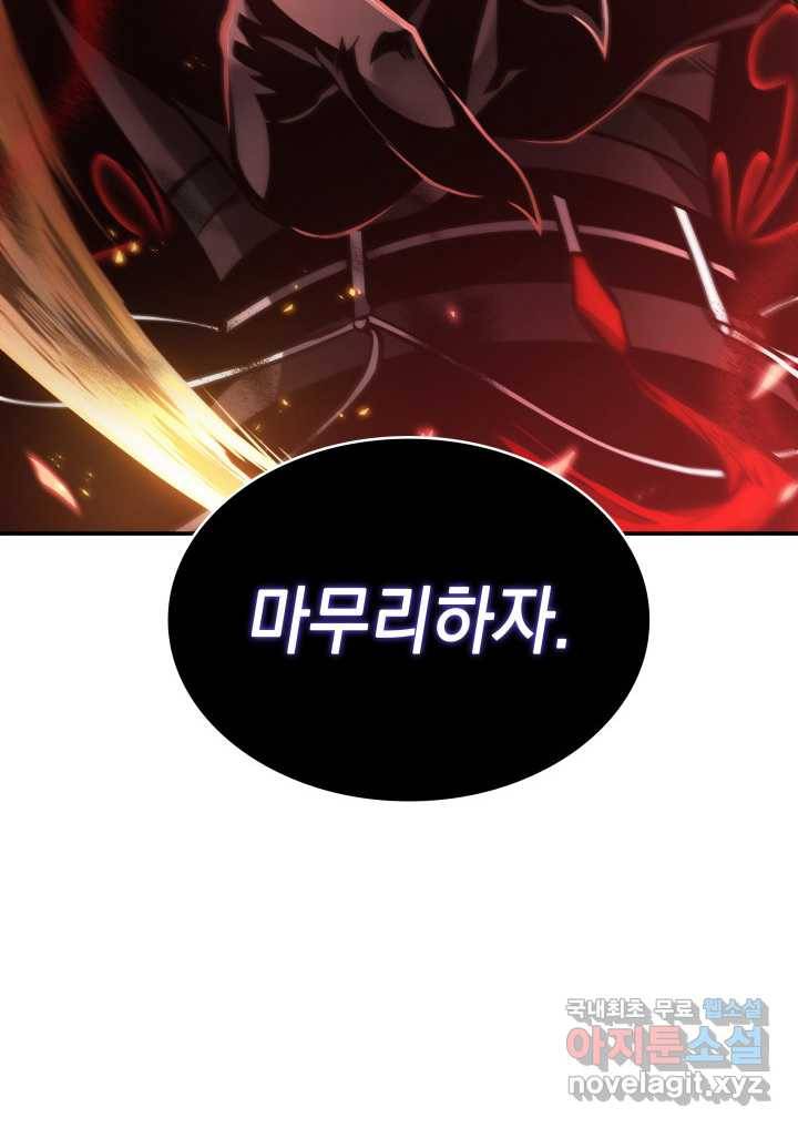 도굴왕 348화 97