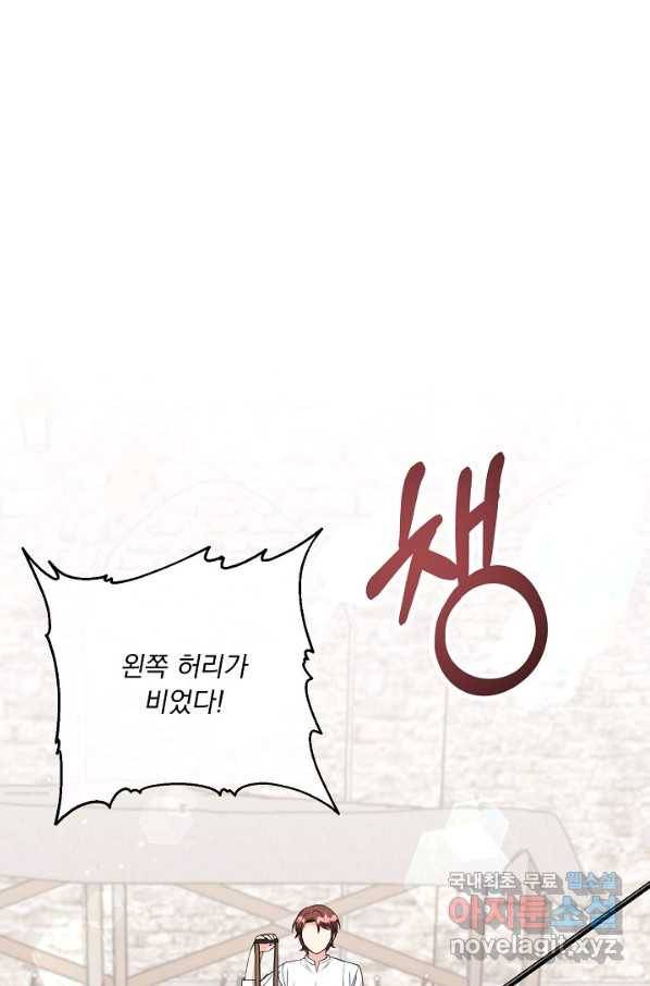 전쟁광 남편의 아이를 빼돌렸다 - 23화 1