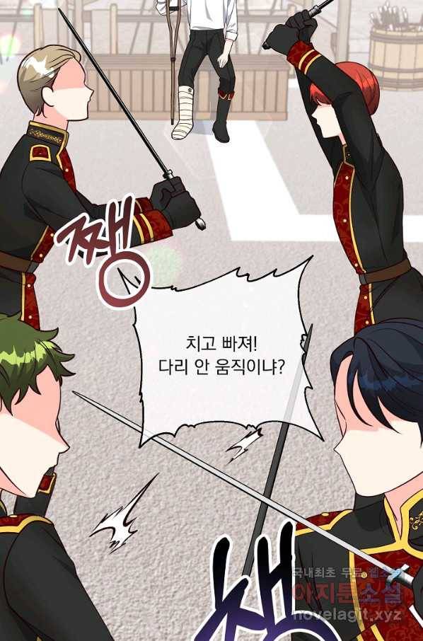 전쟁광 남편의 아이를 빼돌렸다 - 23화 2