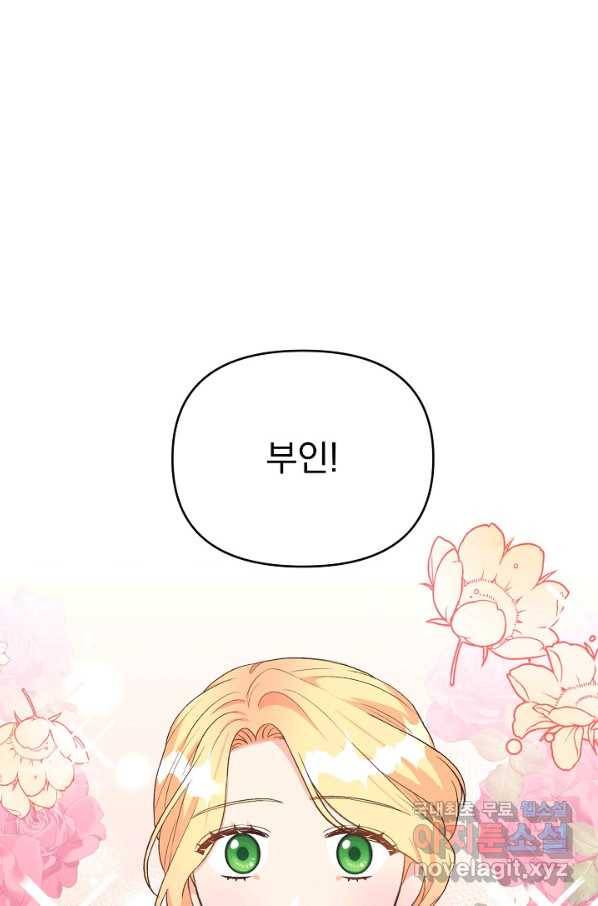 전쟁광 남편의 아이를 빼돌렸다 - 23화 5