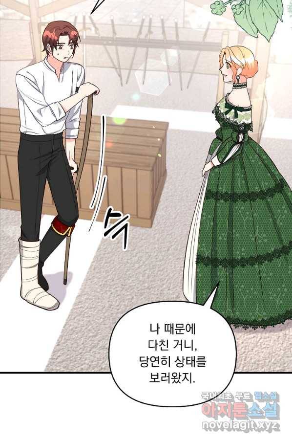전쟁광 남편의 아이를 빼돌렸다 - 23화 8