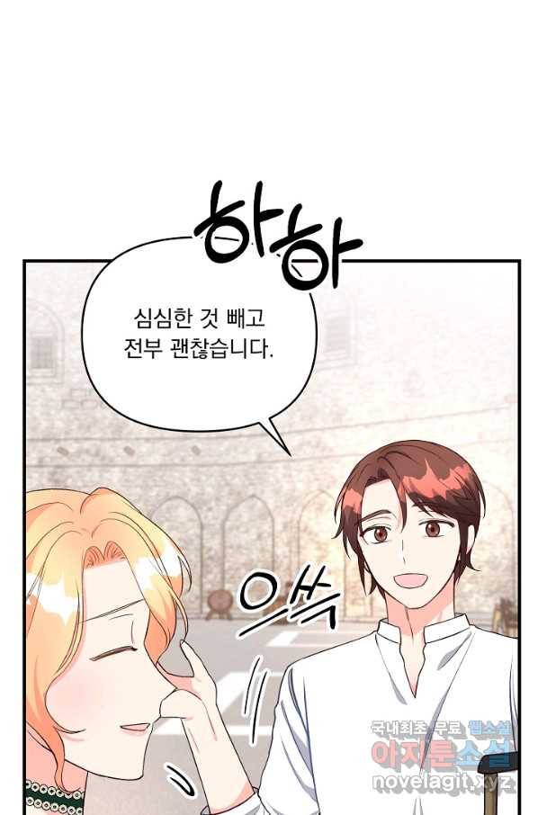 전쟁광 남편의 아이를 빼돌렸다 - 23화 9