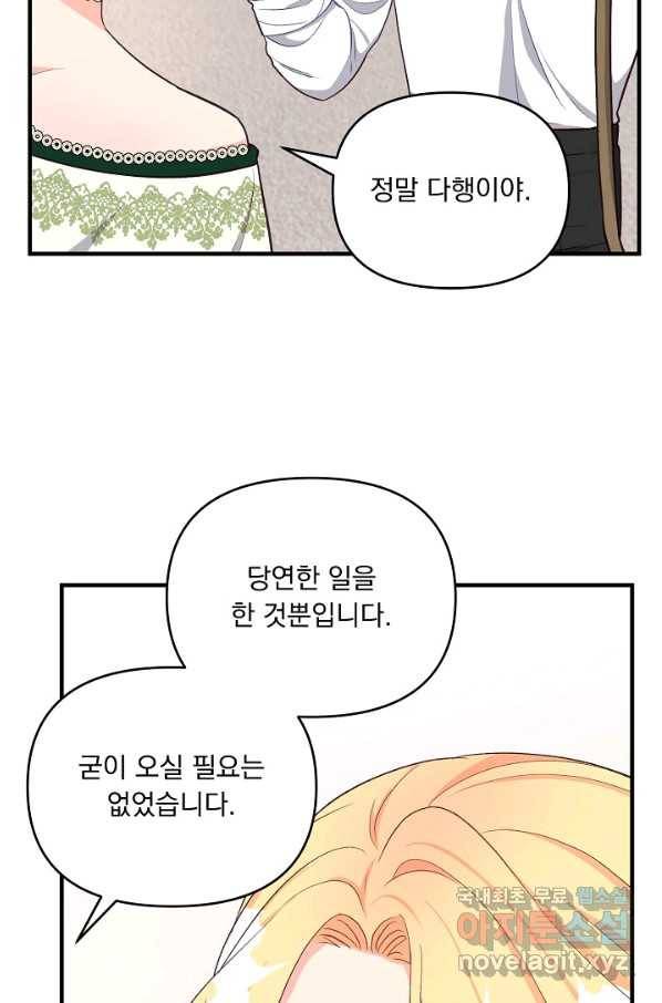전쟁광 남편의 아이를 빼돌렸다 - 23화 10