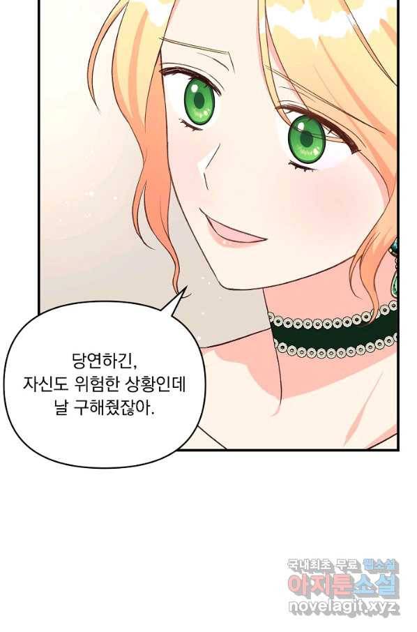전쟁광 남편의 아이를 빼돌렸다 - 23화 11