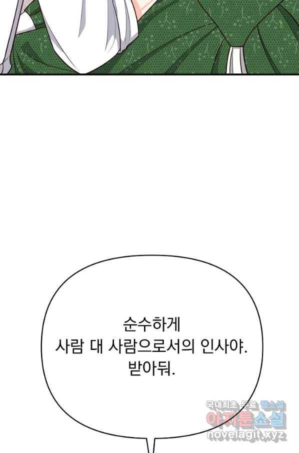 전쟁광 남편의 아이를 빼돌렸다 - 23화 18