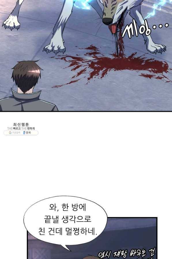 엄마는 내 성좌 41화 5