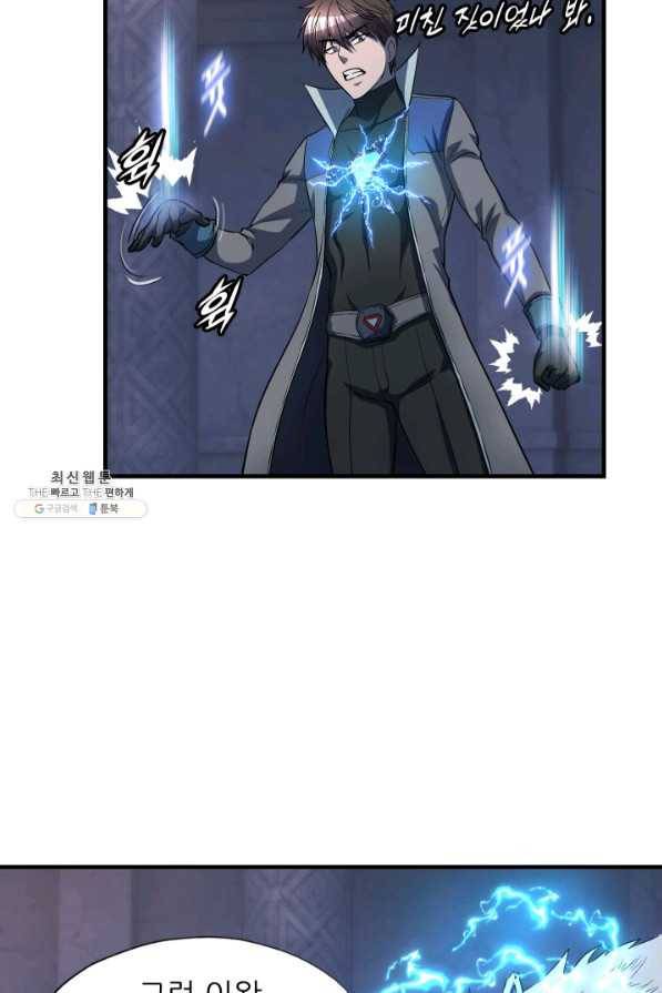 엄마는 내 성좌 41화 6