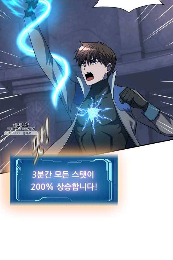 엄마는 내 성좌 41화 8