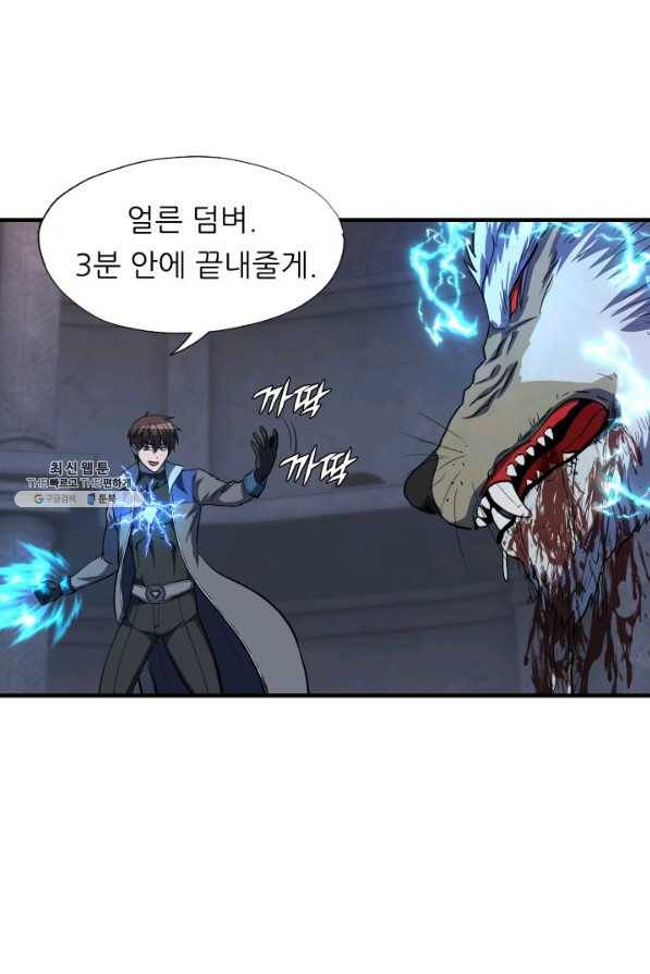 엄마는 내 성좌 41화 9