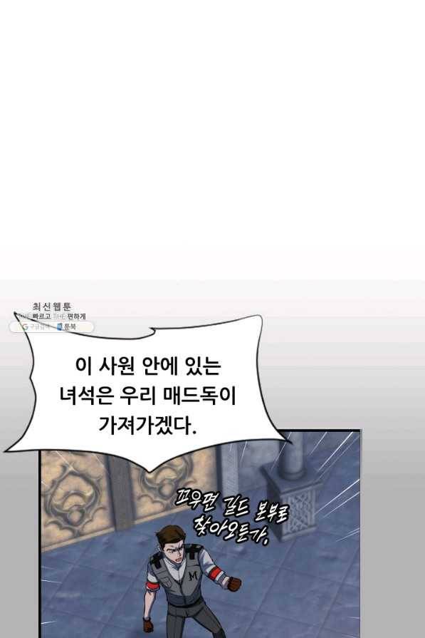 엄마는 내 성좌 41화 14