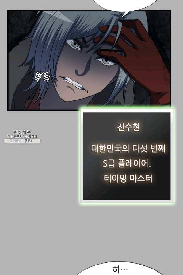 엄마는 내 성좌 41화 17
