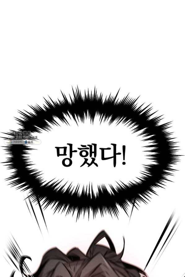 환생표사 7화 1