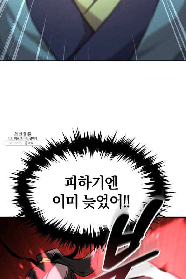 환생표사 7화 3