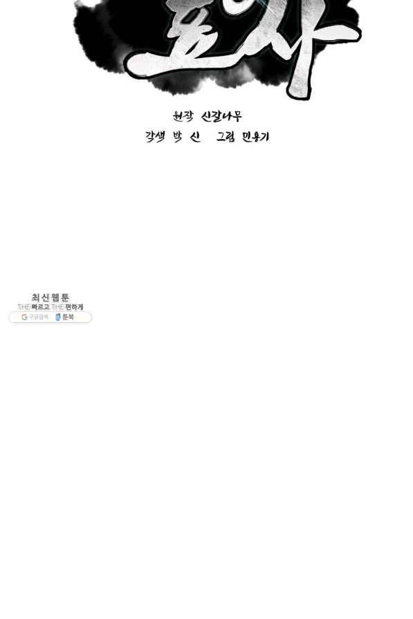 환생표사 7화 7