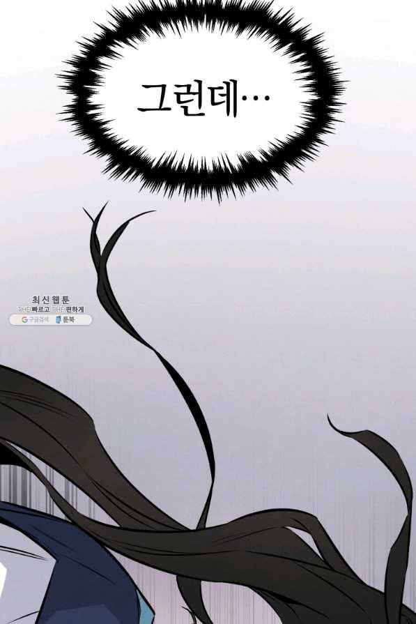 환생표사 7화 9
