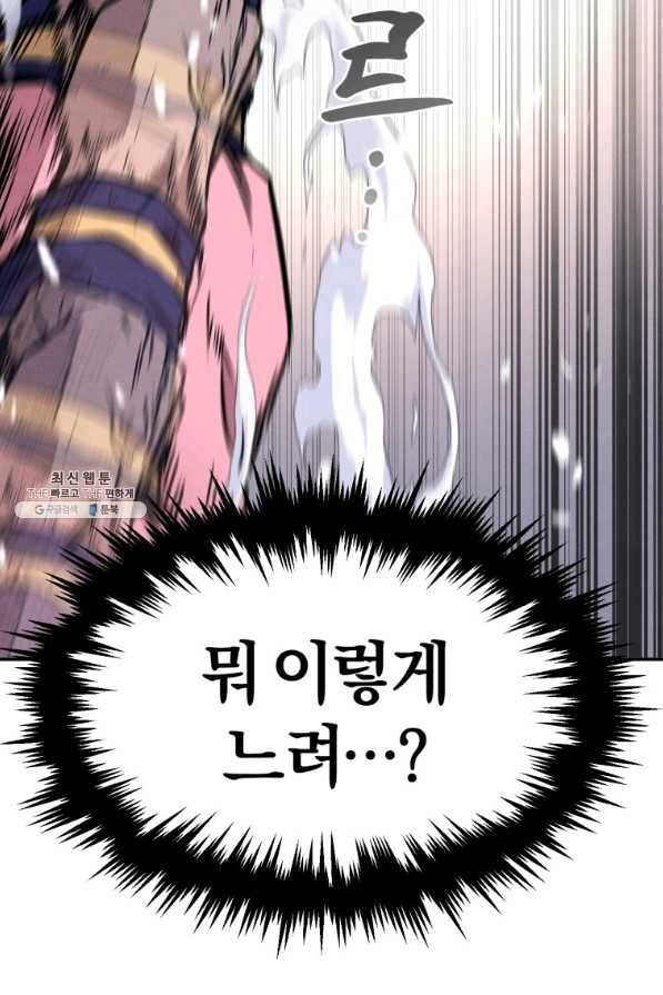 환생표사 7화 11
