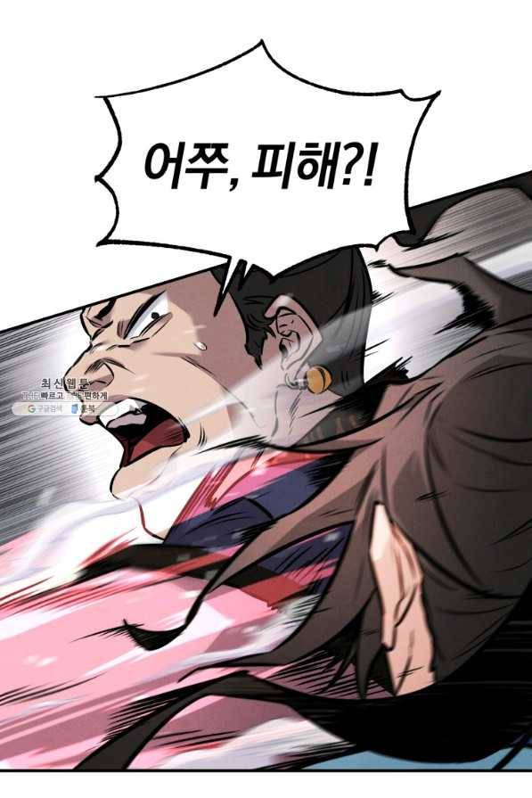 환생표사 7화 14