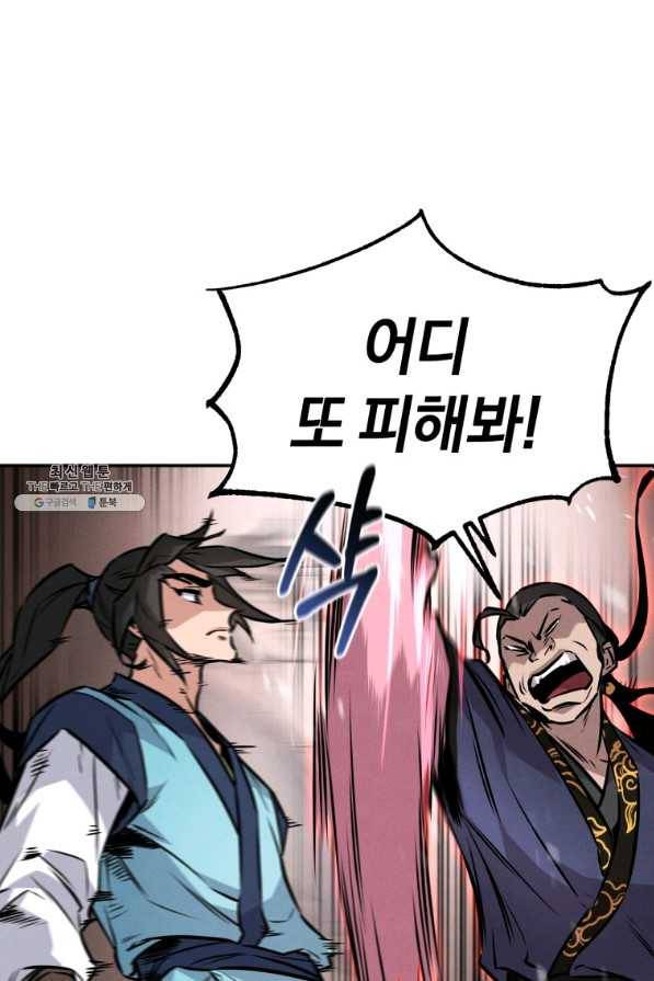 환생표사 7화 15