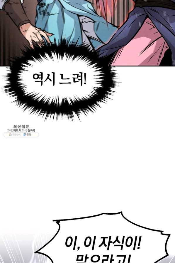 환생표사 7화 16
