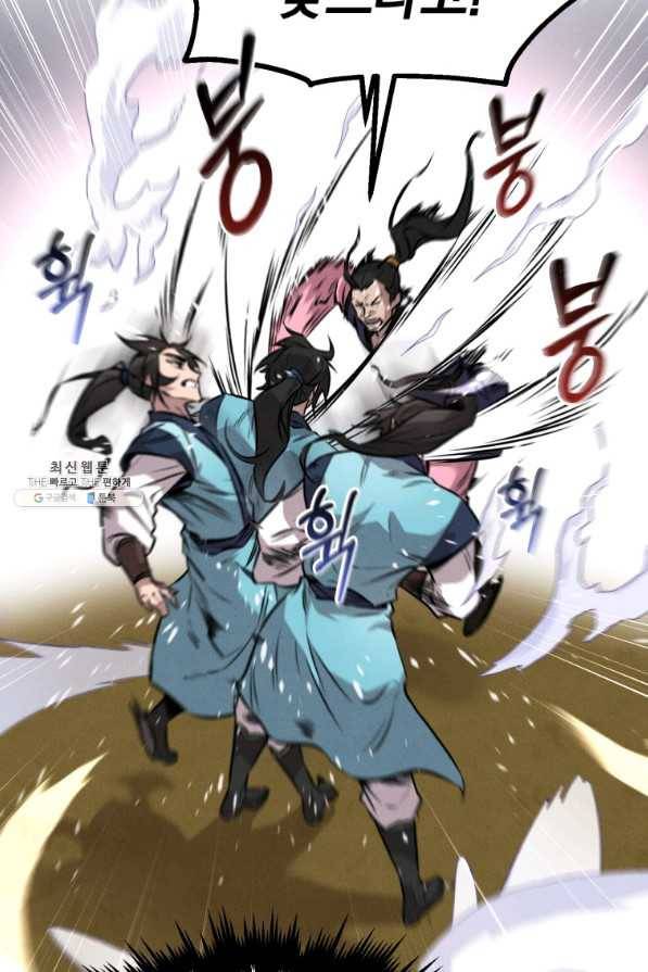 환생표사 7화 17
