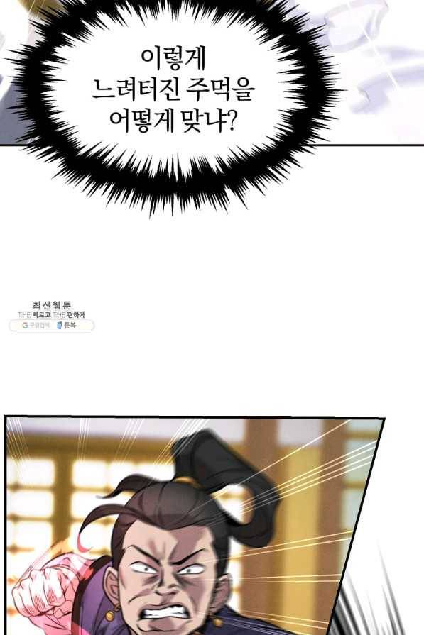 환생표사 7화 18