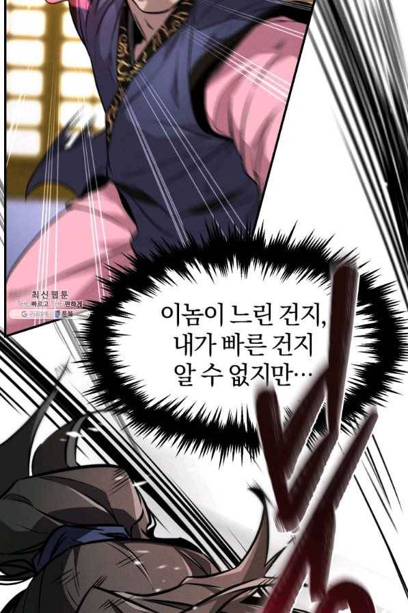 환생표사 7화 19