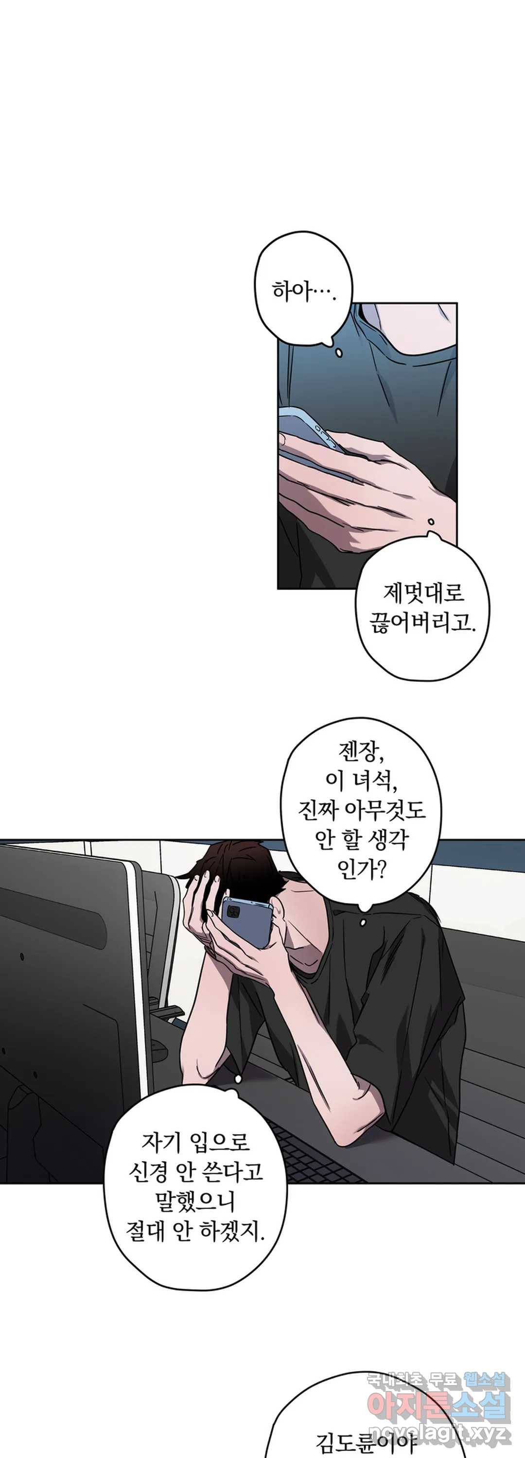 파아란 22화 1