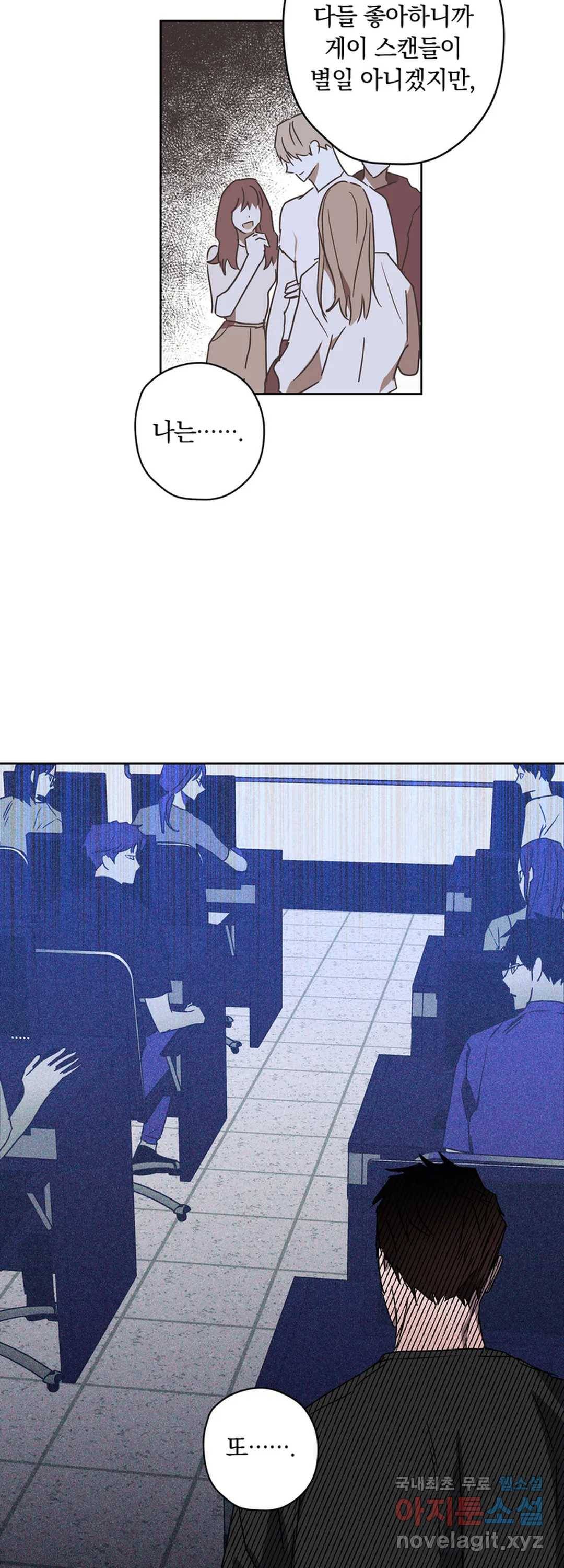 파아란 22화 2