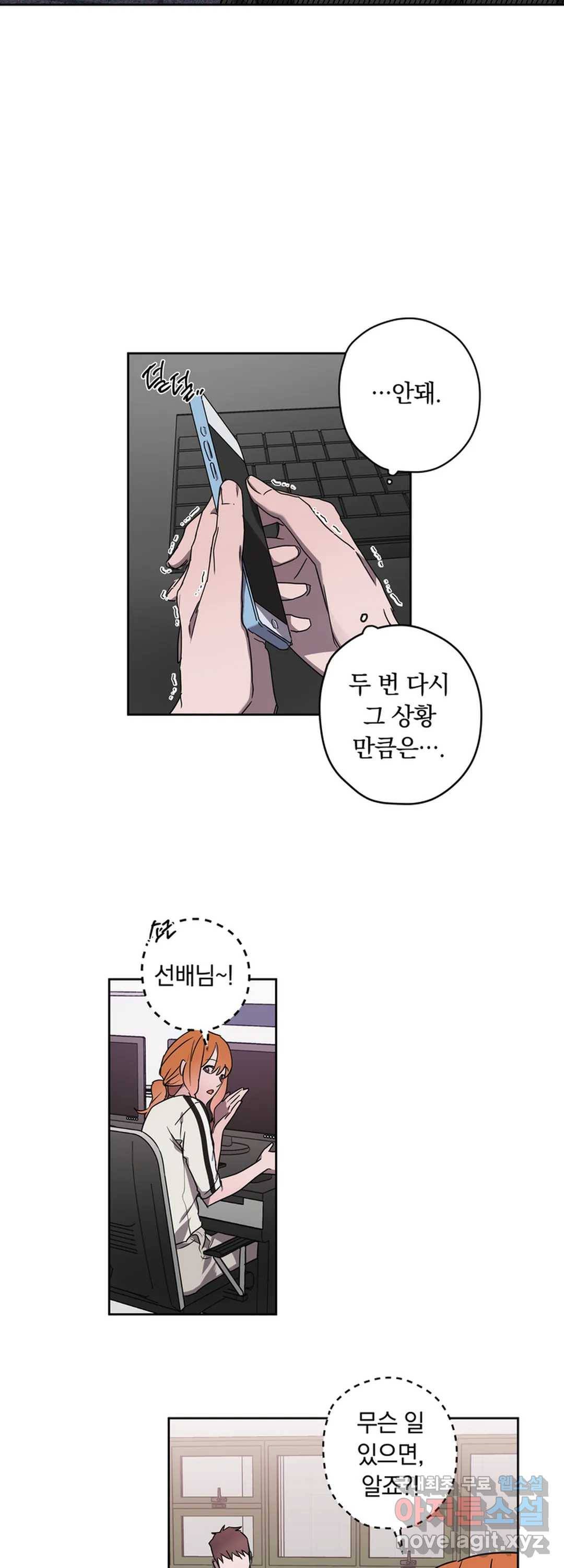 파아란 22화 3