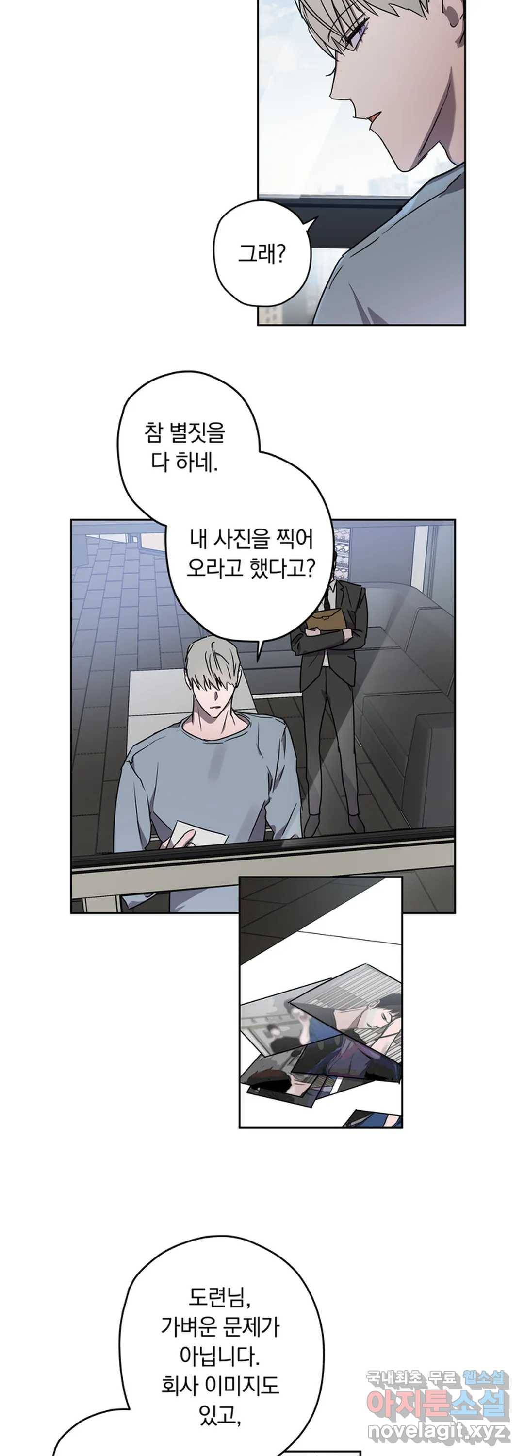파아란 22화 6