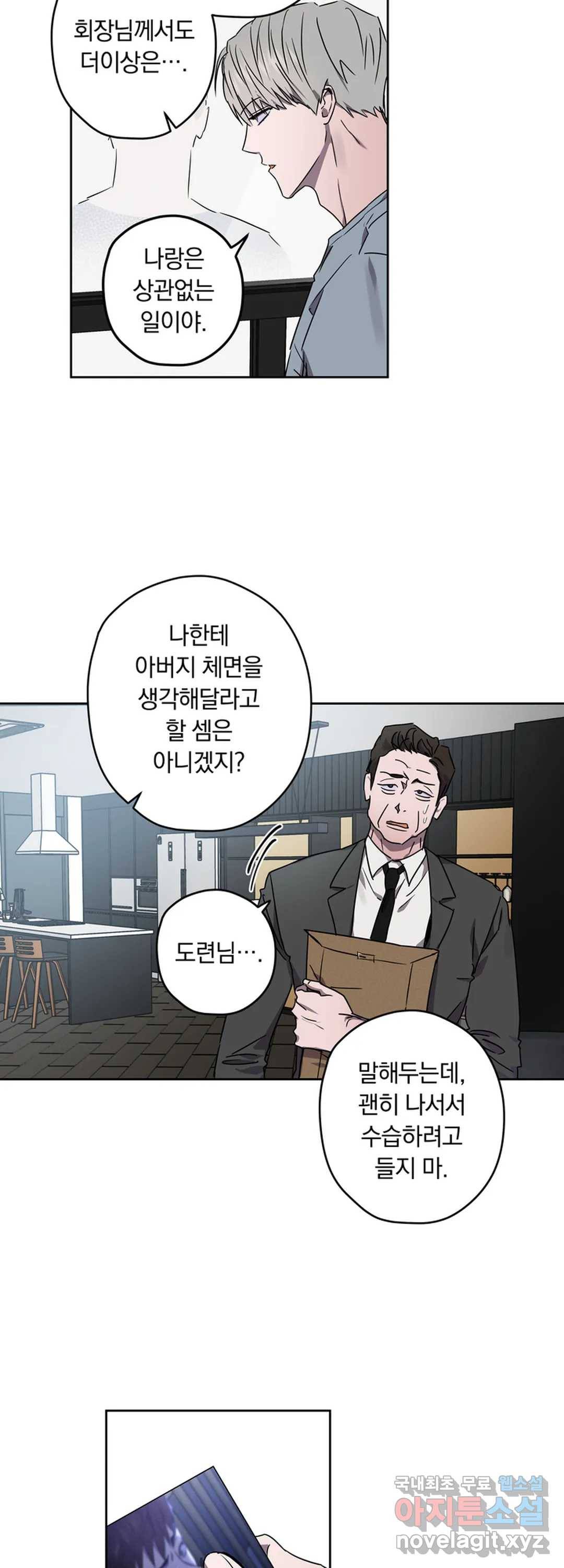 파아란 22화 7