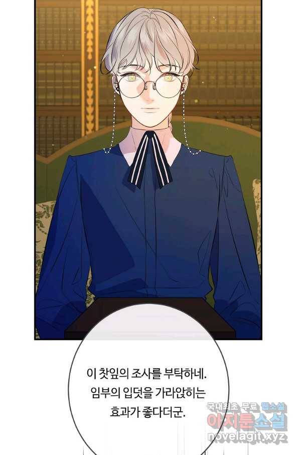 위대한 소원 129화 2