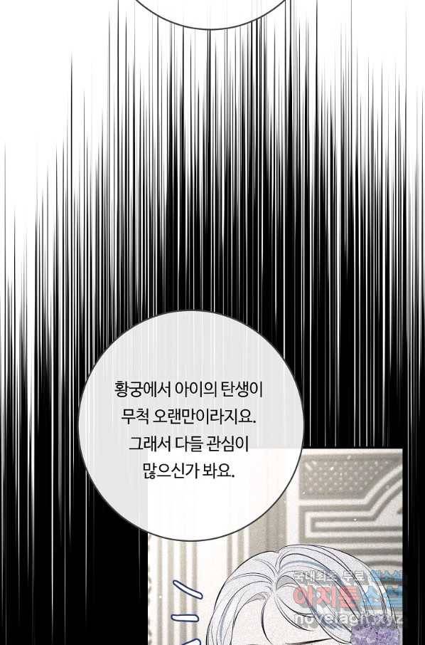 위대한 소원 129화 3