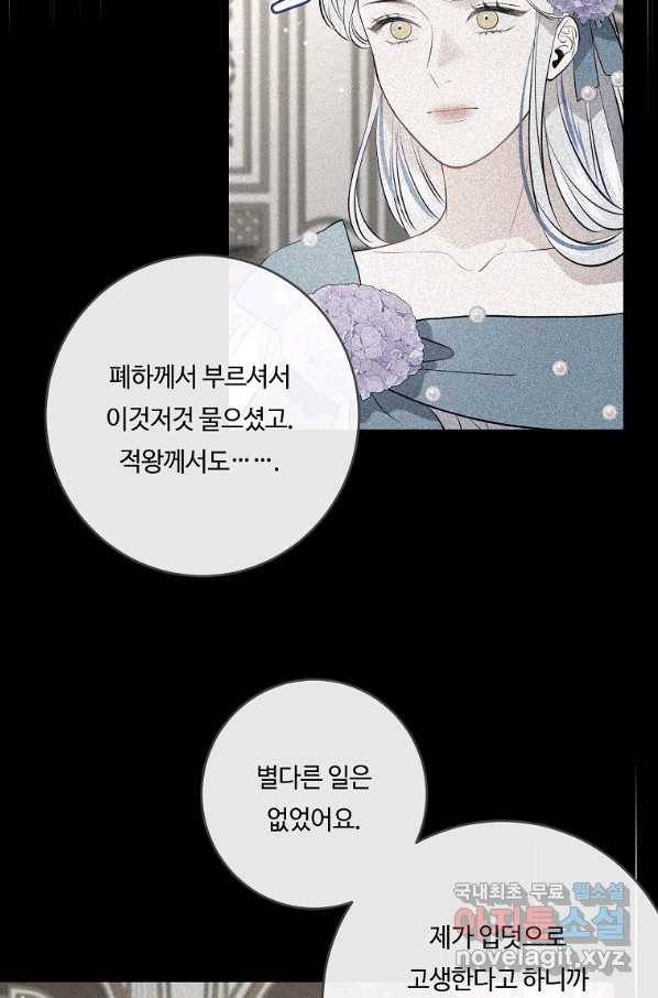 위대한 소원 129화 4