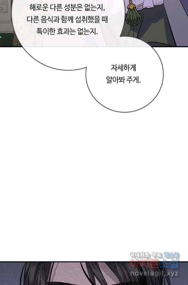 위대한 소원 129화 7