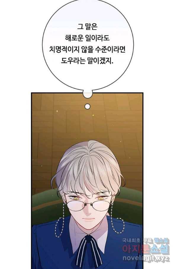 위대한 소원 129화 9