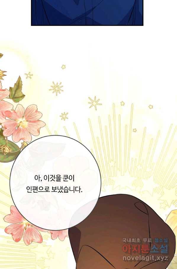 위대한 소원 129화 10