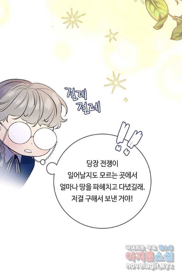 위대한 소원 129화 12
