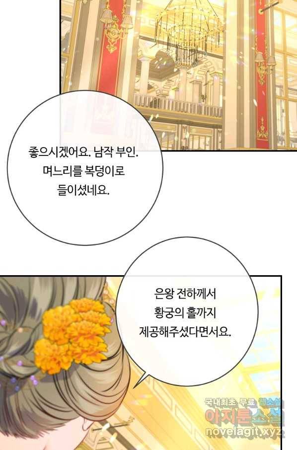 위대한 소원 129화 28