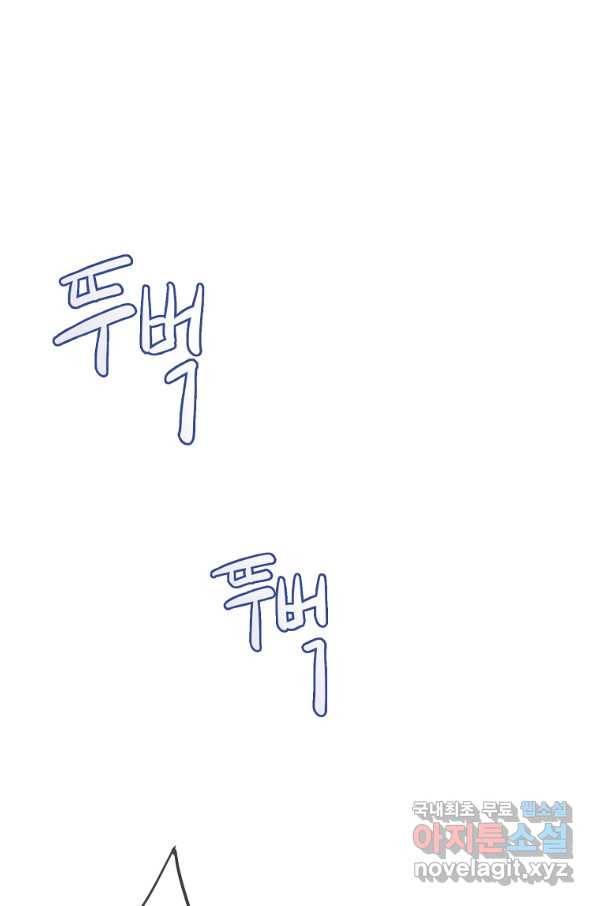 위대한 소원 129화 32