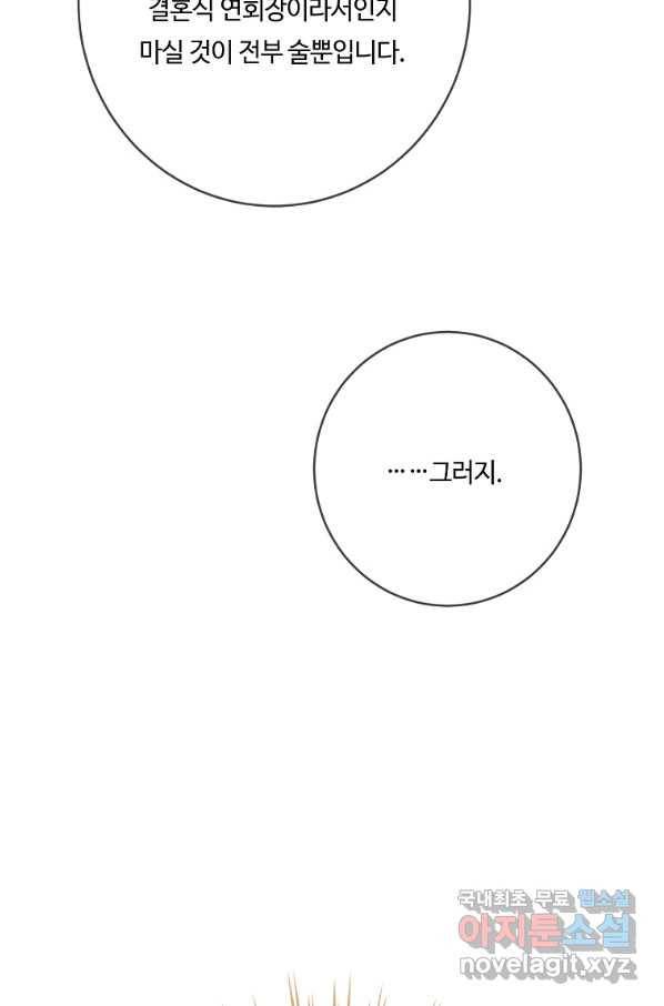 위대한 소원 129화 35