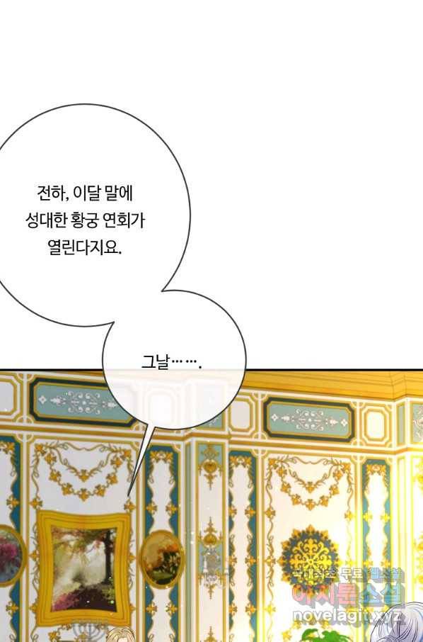 위대한 소원 129화 38