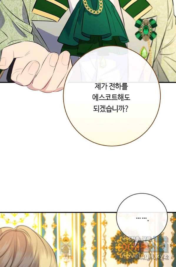 위대한 소원 129화 40