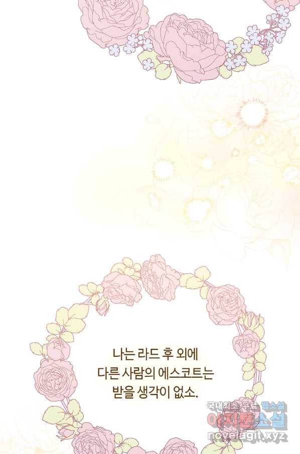 위대한 소원 129화 46