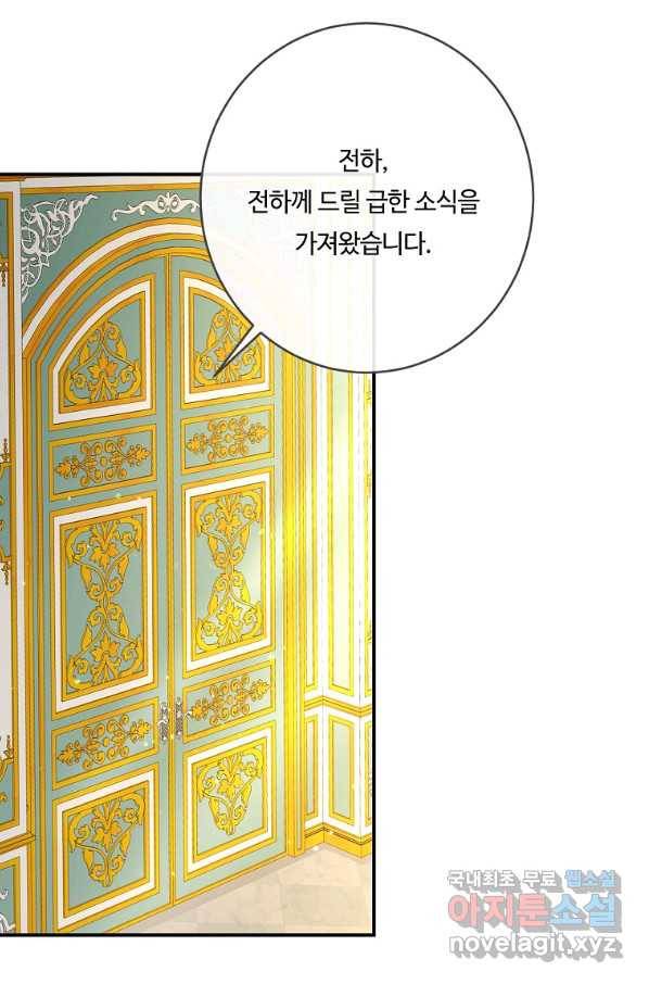 위대한 소원 129화 49