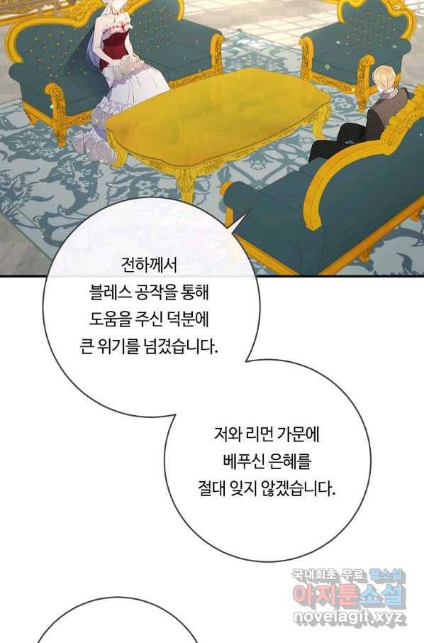 위대한 소원 129화 54