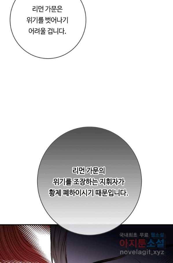 위대한 소원 129화 55