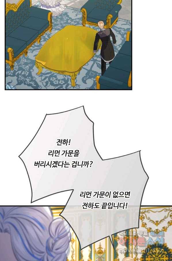 위대한 소원 129화 62