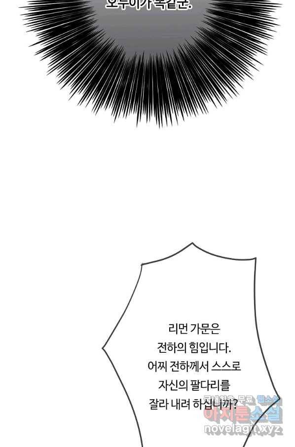 위대한 소원 129화 64